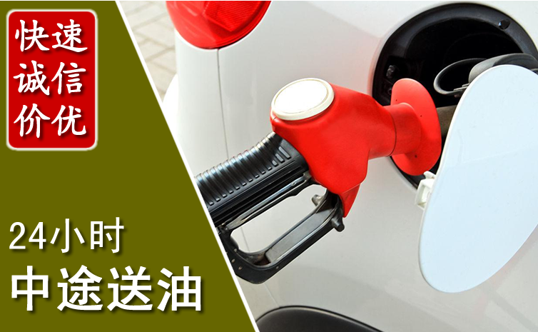 齐河中途汽车送防冻液