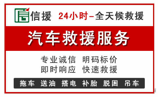 齐河中途汽车送机油