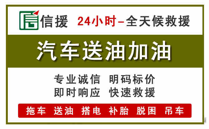 齐河汽车送油救援 (7).jpg