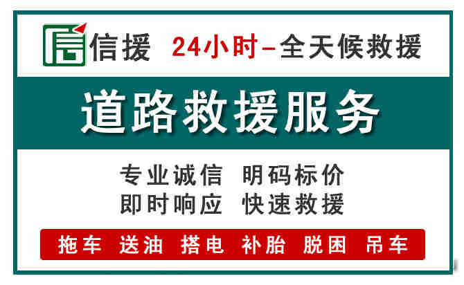 齐河汽车送油救援 (1).jpg