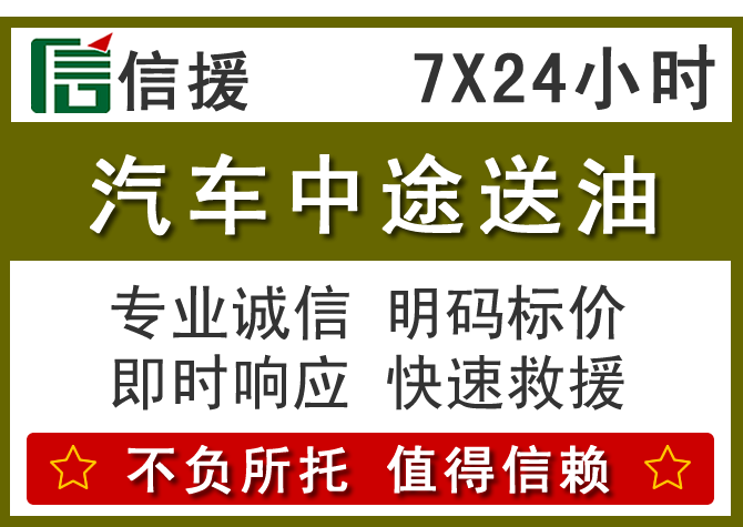 齐河送油.png