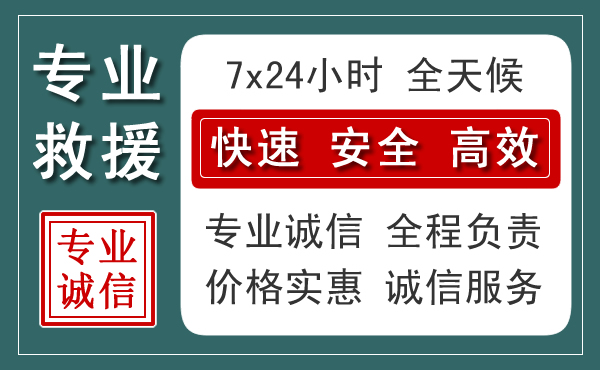 齐河汽车救援送柴油