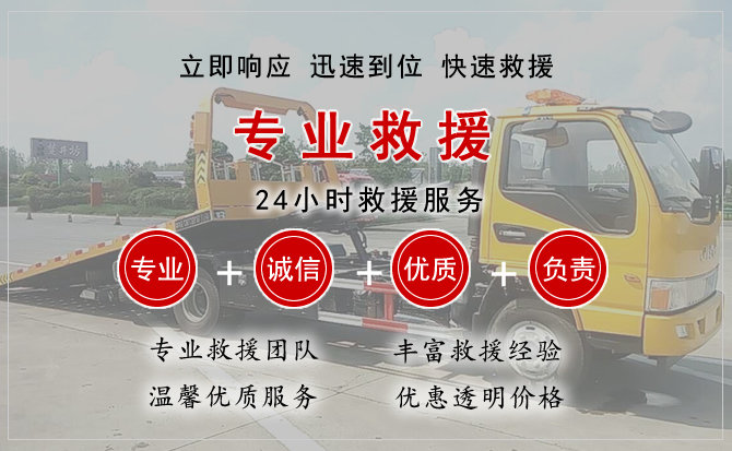  齐河汽车中途送油救援电话
